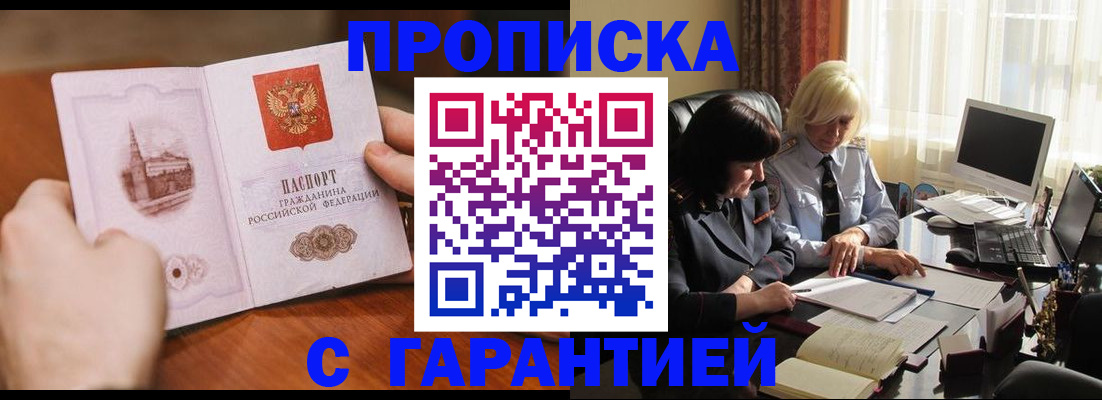 временная регистрация адрес в Инзе
