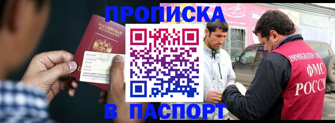 регистрация в Инзе