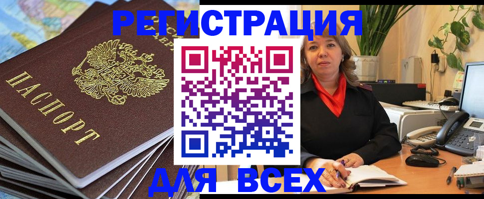 прописка для школы в Инзе