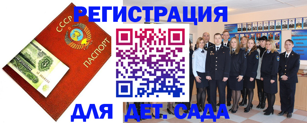 прописка 2025 в Инзе